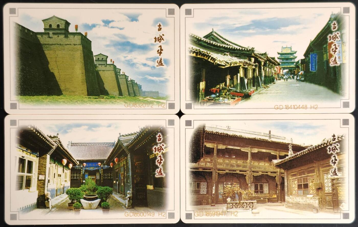 公藏第61期裸卡拍卖 电信IC新卡（IC-60  古城平遥）4全广东版，无封套好品。