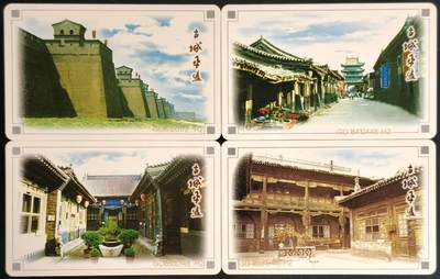 公藏第61期裸卡拍卖 - 电信IC新卡（IC-60  古城平遥）4全广东版，无封套好品。