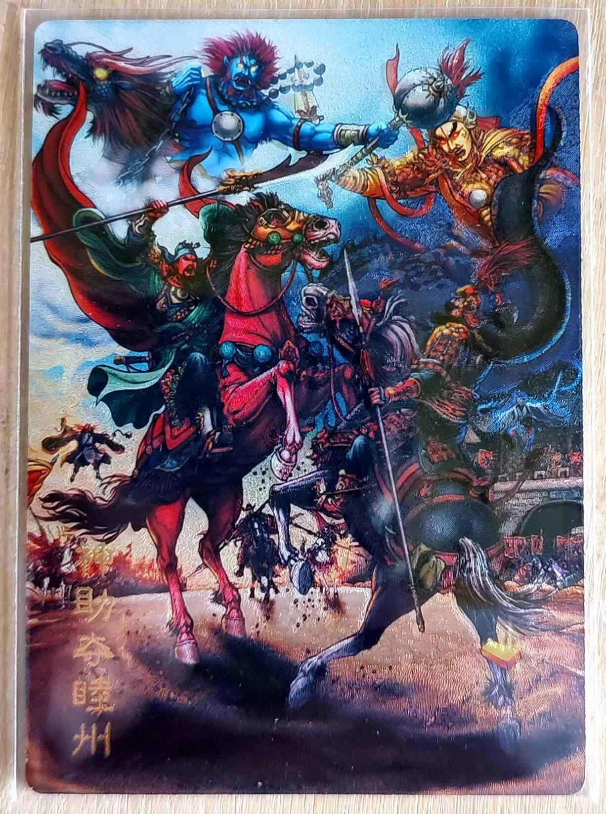 春节前倒数第三场！！龙虎卡牌-七三场（满200元包邮，无佣金，每周六结拍，欢迎送拍） 粗闪 鼎好卡牌 卡册卡 龙耀水浒