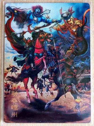 春节前倒数第三场！！龙虎卡牌-七三场（满200元包邮，无佣金，每周六结拍，欢迎送拍） - 粗闪 鼎好卡牌 卡册卡 龙耀水浒