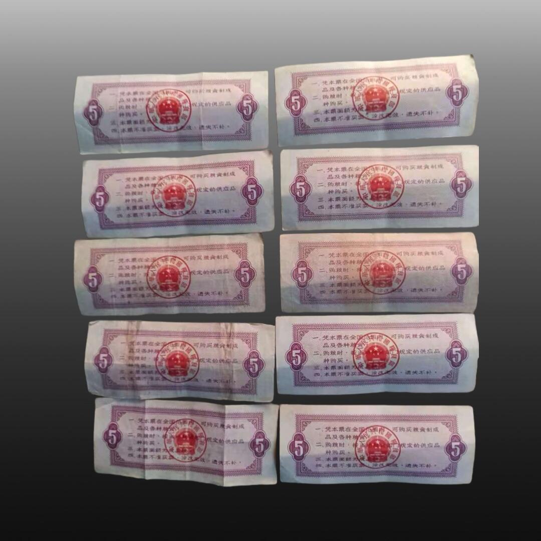 安欣精品票证专场 全国粮票15张