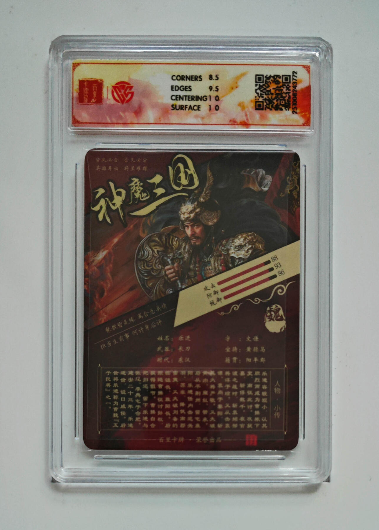 喜灰玩卡拍卖第四期，接代拍，免佣金帮卡友们拍卖，欢迎送拍，释放现金流，让自己有资金可以购买更多喜欢的卡牌，让别的卡友能淘到更多心仪的卡牌 苍之飞鸿乐进