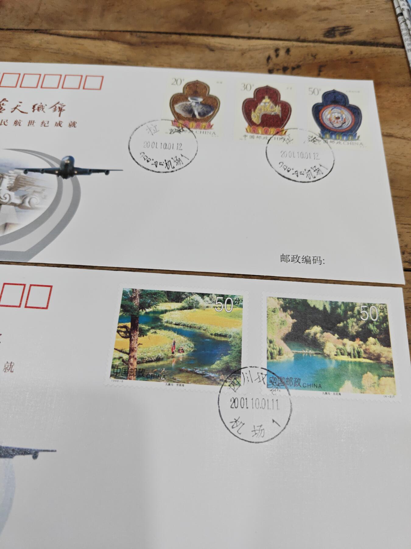 蓝天织锦——中国民航世纪成就展纪念封 蓝天织锦——2001年中国民航世纪成就展纪念封