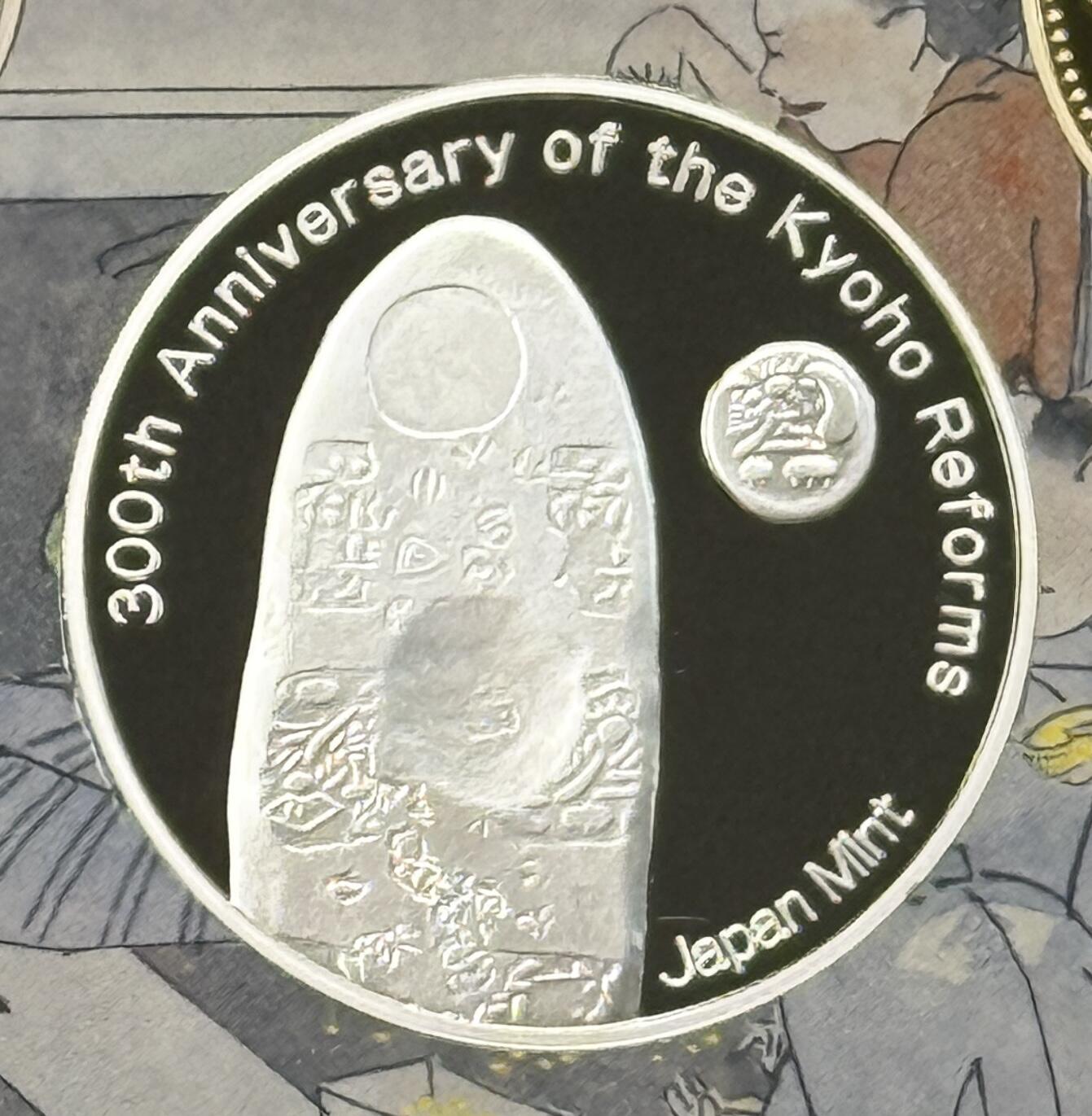 S&S Numismatic世界钱币-拍卖 第119期  日本造币局2016年 享保改革300周年 彩色纪念银章 20克925