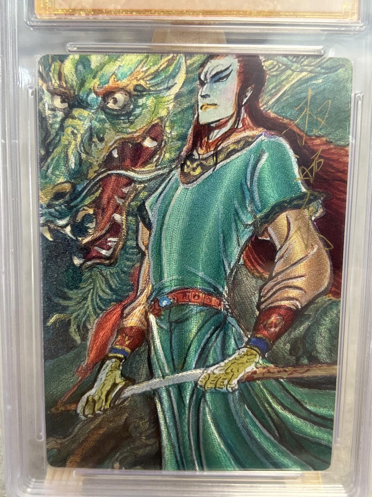 喜灰玩卡拍卖第四期，接代拍，免佣金帮卡友们拍卖，欢迎送拍，释放现金流，让自己有资金可以购买更多喜欢的卡牌，让别的卡友能淘到更多心仪的卡牌 权迎东亲签限编020/045小白龙特卡