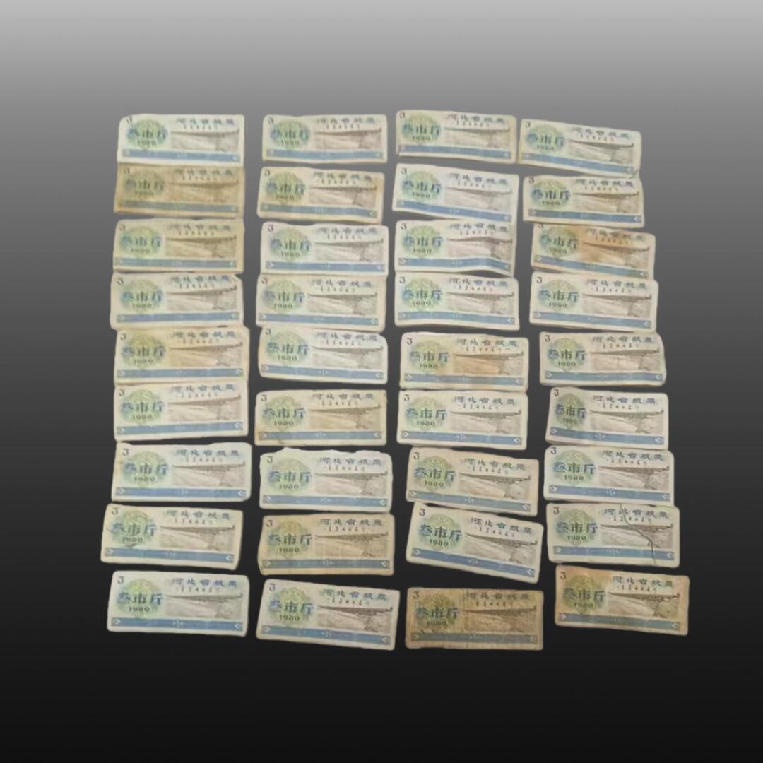 安欣精品票证专场 河北省地方粮票88张