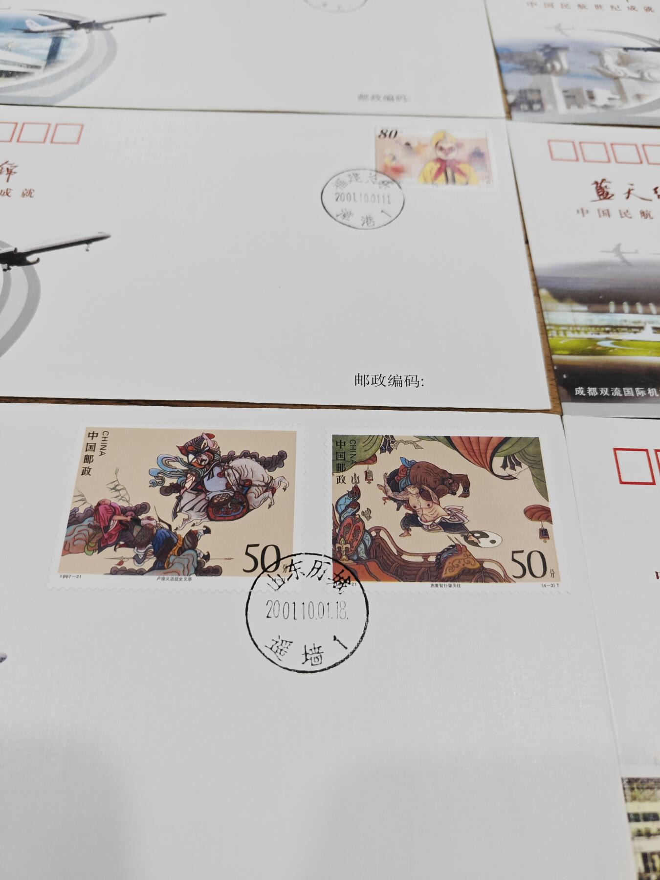 蓝天织锦——中国民航世纪成就展纪念封 蓝天织锦——2001年中国民航世纪成就展纪念封