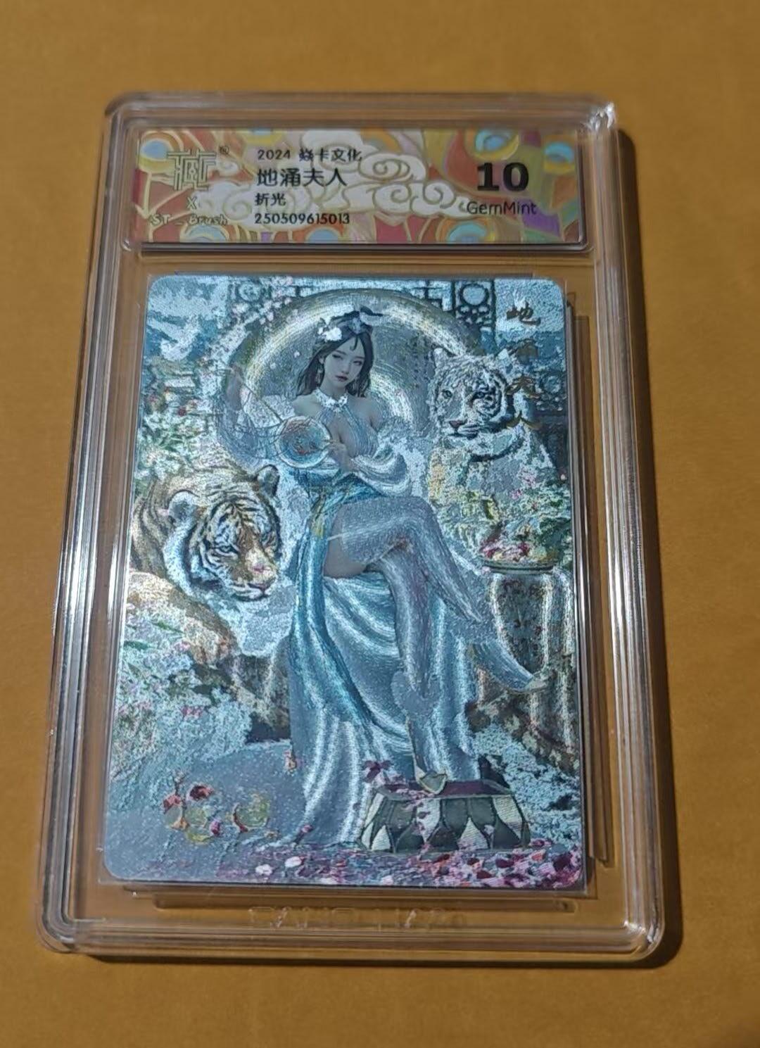 丫丫卡拍第27期（1月30日22点截拍） 焱卡文化，地涌夫人，折光10g