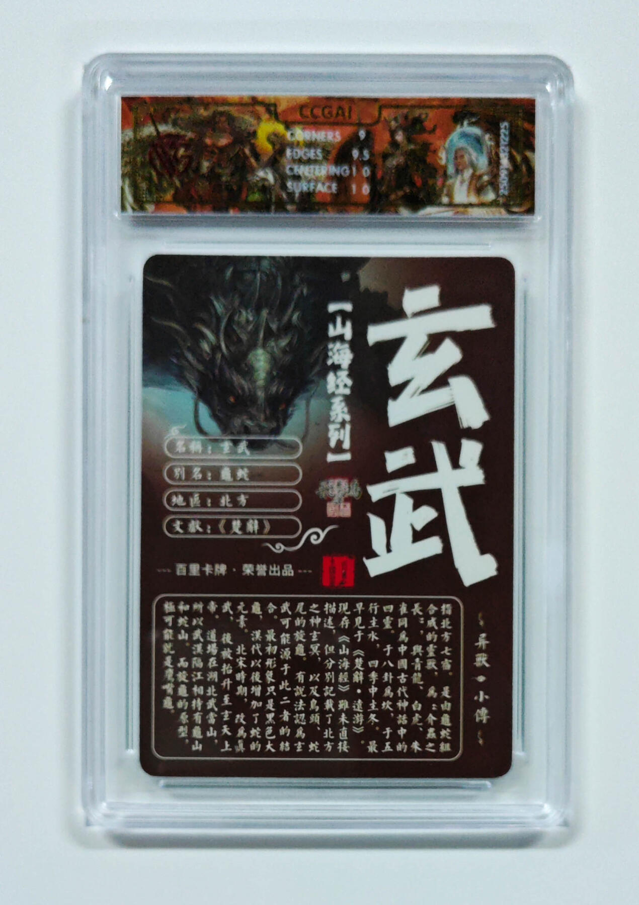 阳大大卡牌拍卖第95期（持续收拍品，周五晚上九点截拍，进群福利早知道）