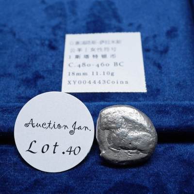 琋语集藏2026年02月欧洲古典打制币拍卖 - 古希腊塞浦路斯岛公羊1斯塔特银币
