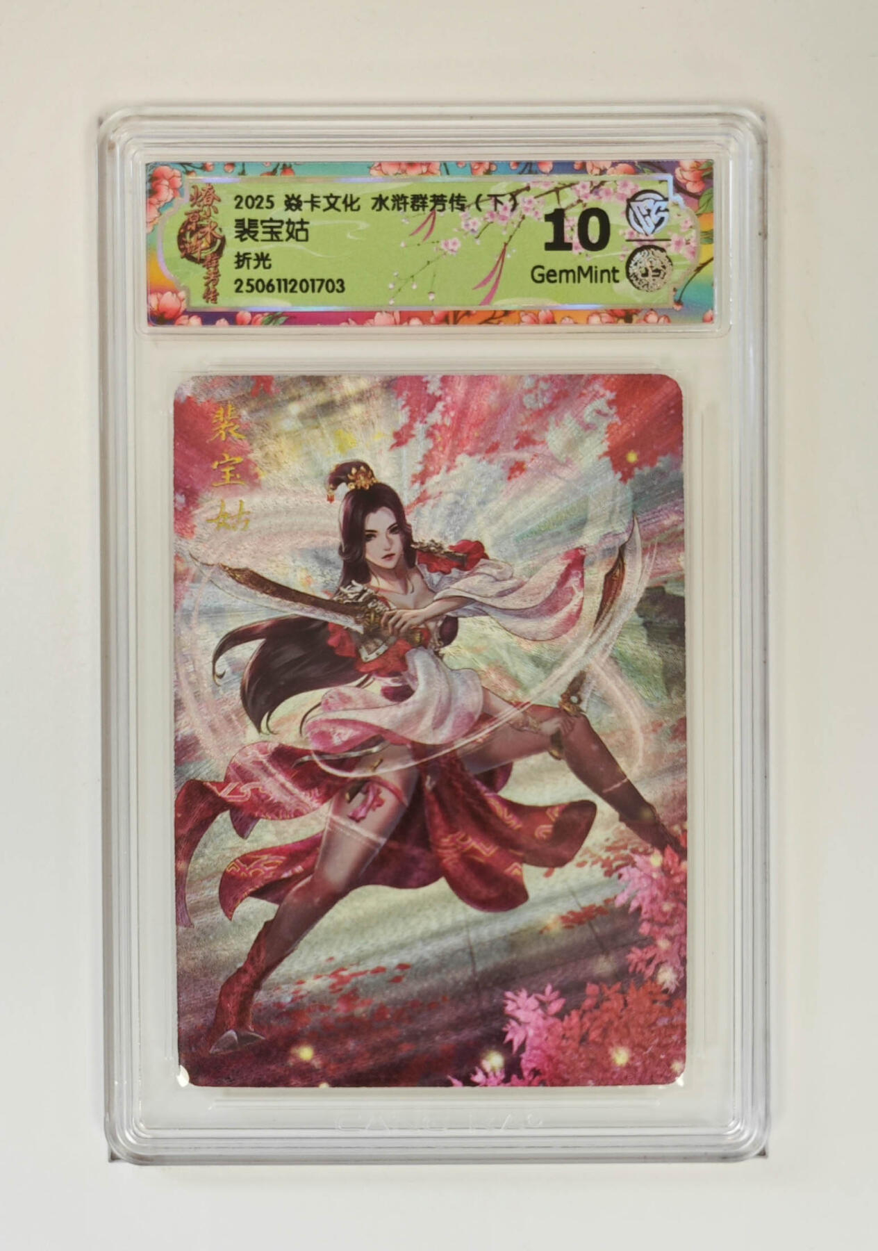 喜灰玩卡拍卖第四期，接代拍，免佣金帮卡友们拍卖，欢迎送拍，释放现金流，让自己有资金可以购买更多喜欢的卡牌，让别的卡友能淘到更多心仪的卡牌 燎原水浒群芳裴宝姑