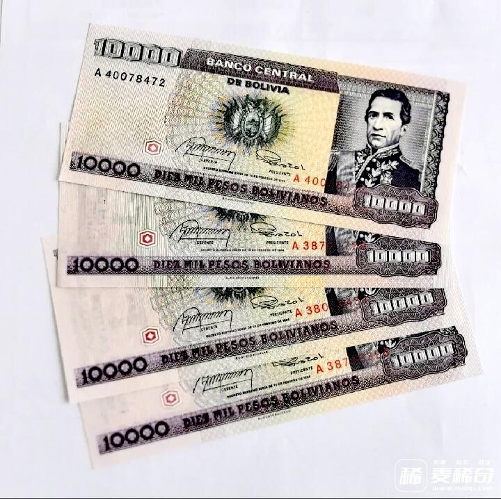 全新玻利维亚1984年10000比索及1987年1生丁玻利维亚诺靓品纸币4枚一组