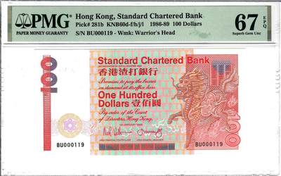 大中华拍卖第811期 - 香港渣打银行89100长棍小号倒置号 BU000119