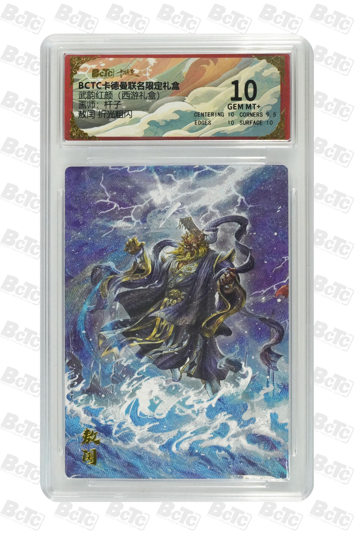 喜灰玩卡拍卖第四期，接代拍，免佣金帮卡友们拍卖，欢迎送拍，释放现金流，让自己有资金可以购买更多喜欢的卡牌，让别的卡友能淘到更多心仪的卡牌 卡德曼西游敖闰 折光粗闪 GEM MT+