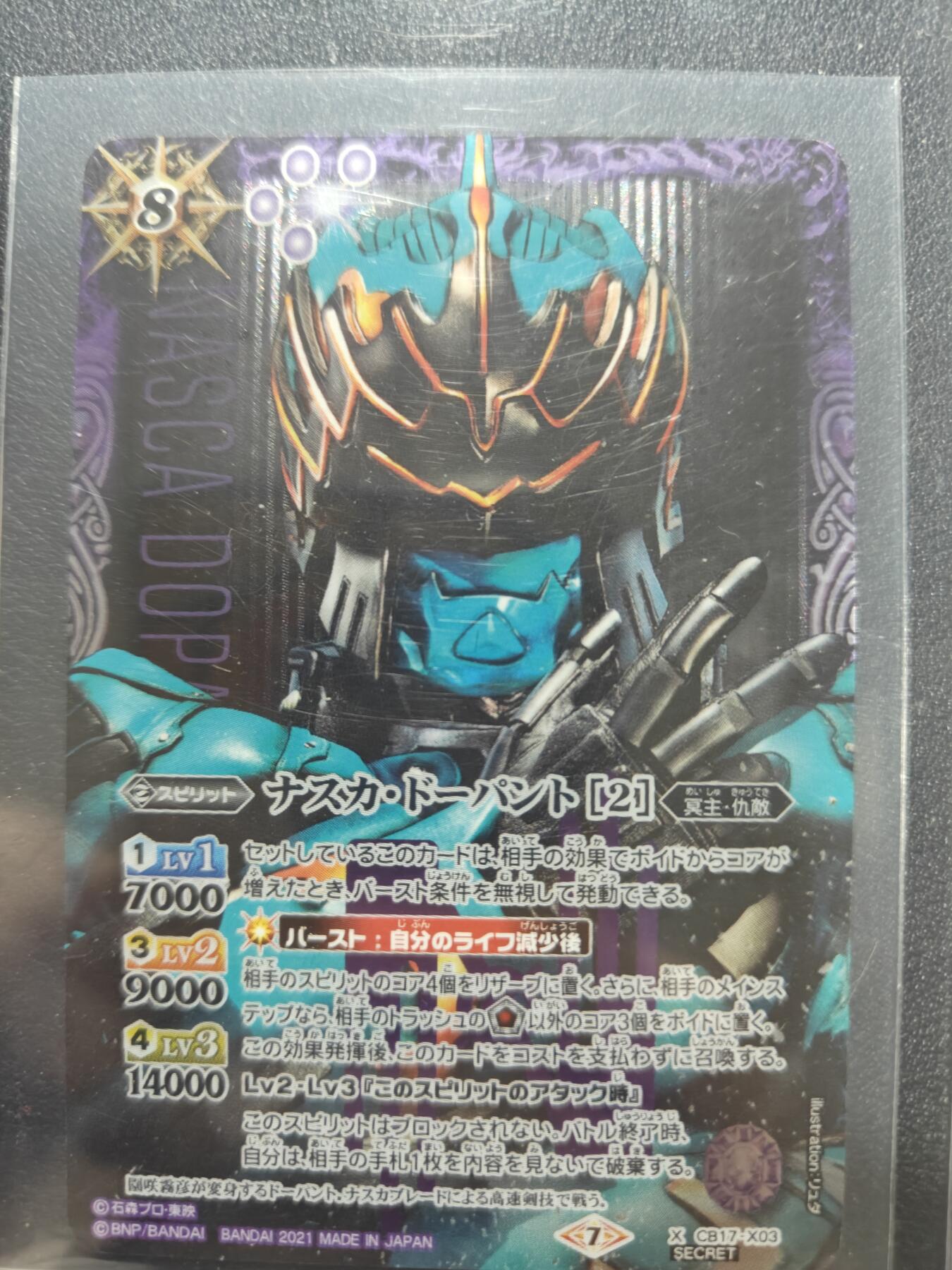 天玑星卡拍第164期《1.22周四截拍》持续收拍收评中 满赠卡需备注 万代 战斗之魂 假面骑士 掺杂体纳斯卡异画大头