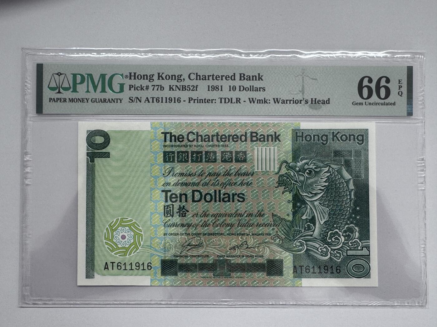 大中华拍卖第811期 香港渣打银行8110大鲤鱼倒置号 AT611916