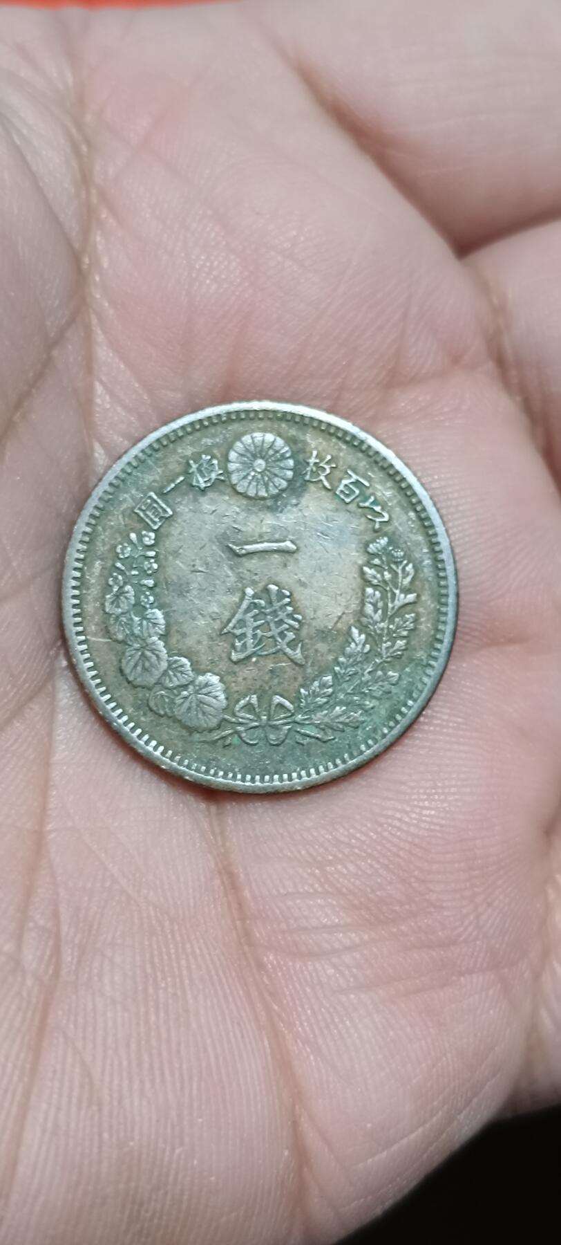 万国钱币阁第八场 日本龙一钱