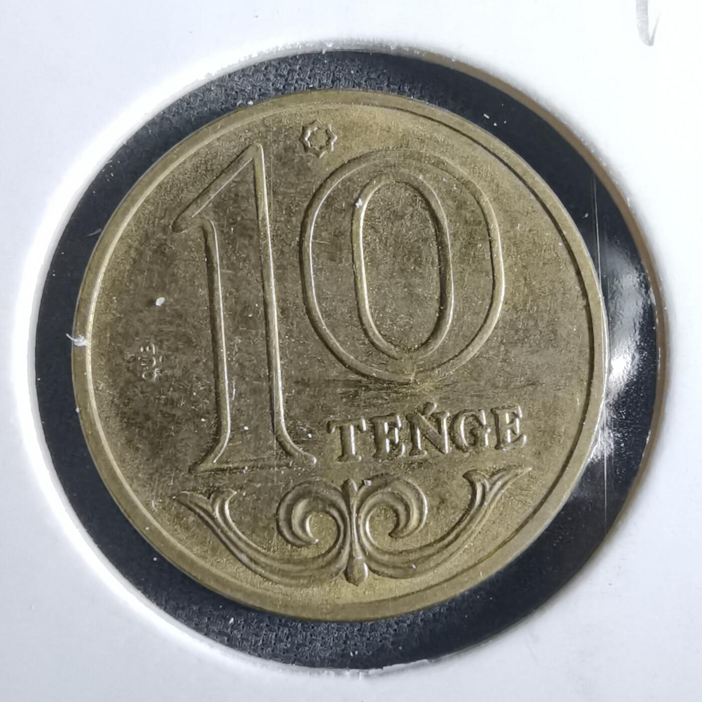 沼泽如烟--第969场 哈萨克斯坦2022年10坚戈