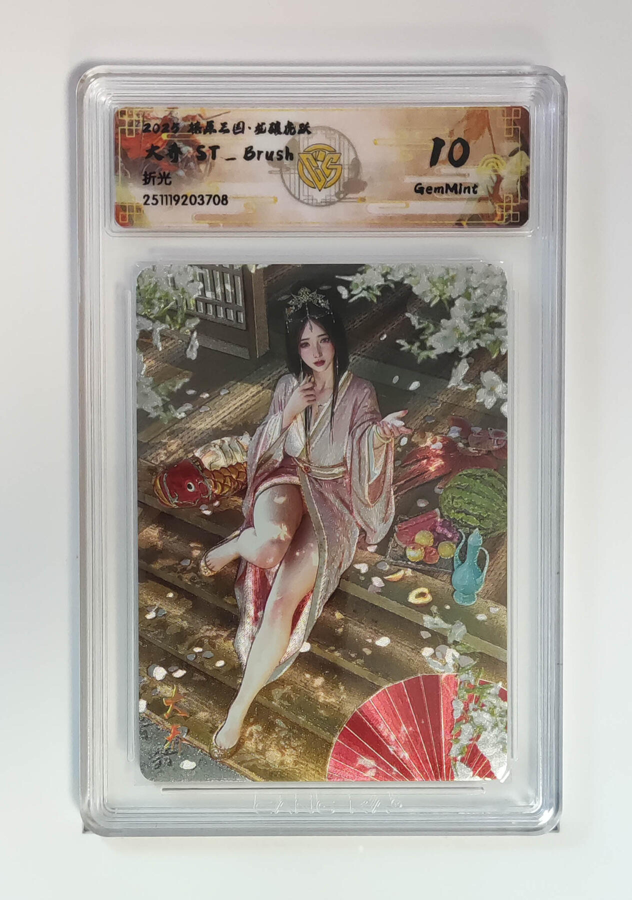 阳大大卡牌拍卖第95期（持续收拍品，周五晚上九点截拍，进群福利早知道）