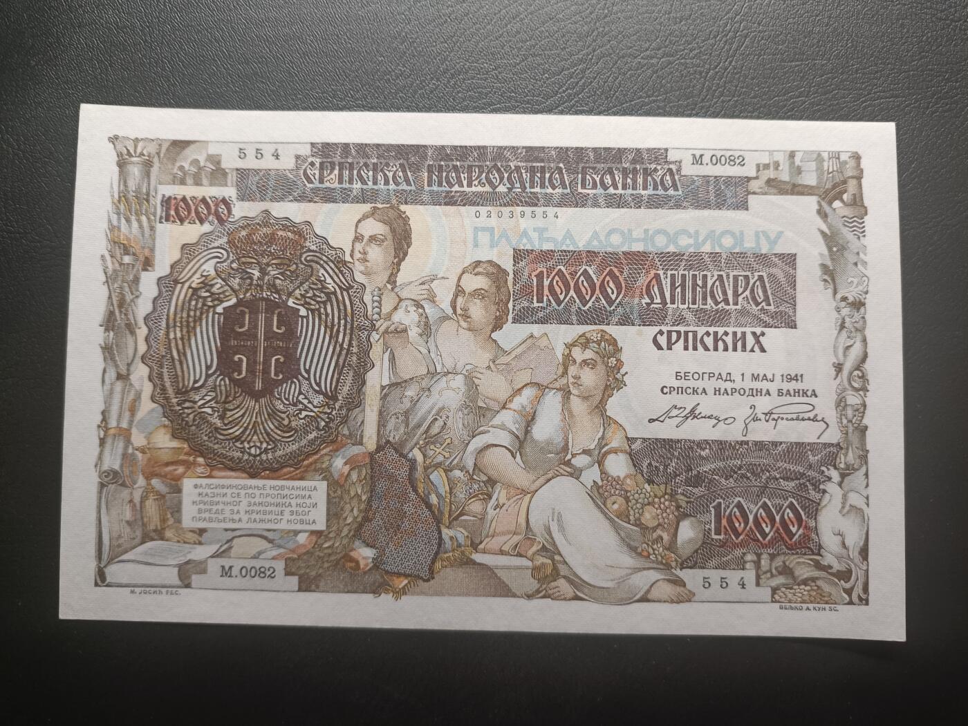 2026一月第四期，总214期 塞尔维亚1941版1000第纳尔UNC微潮，二战德国占领南斯拉夫后利用旧钞版加盖新国徽用作临时货币