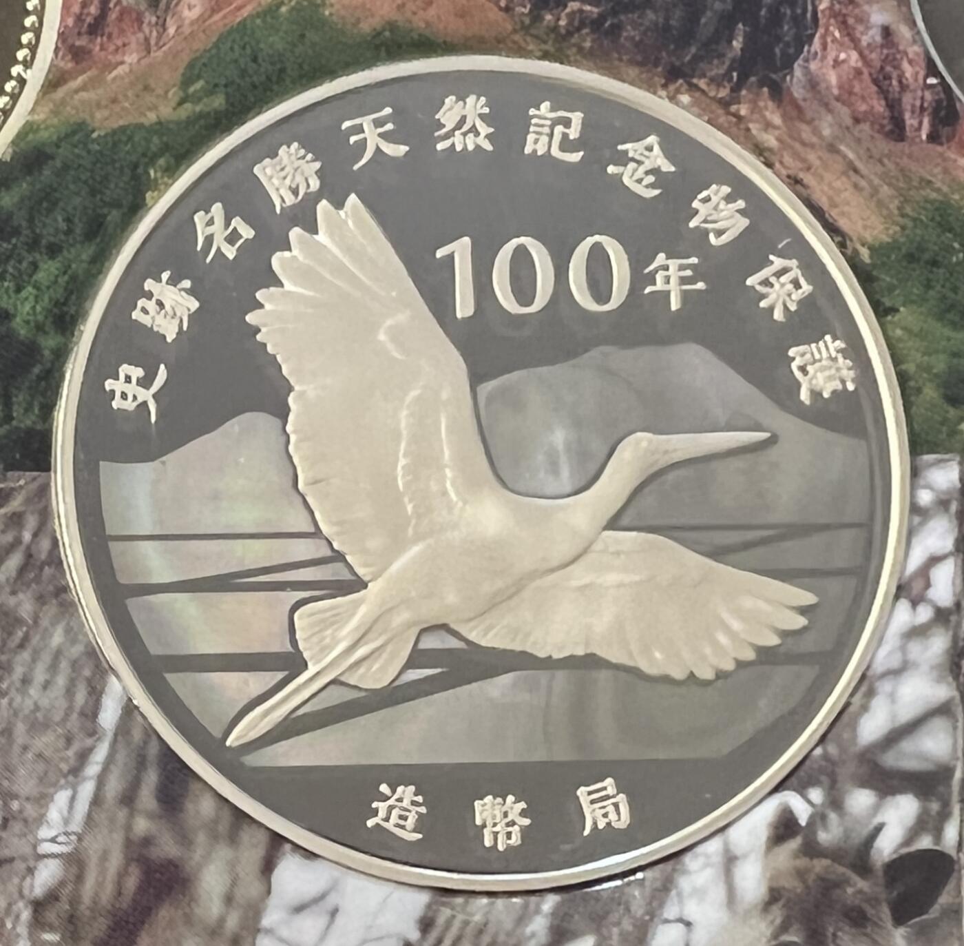 S&S Numismatic世界钱币-拍卖 第119期  日本造币局2020年 史迹名胜保护物100周年 彩色纪念银章 20克925银