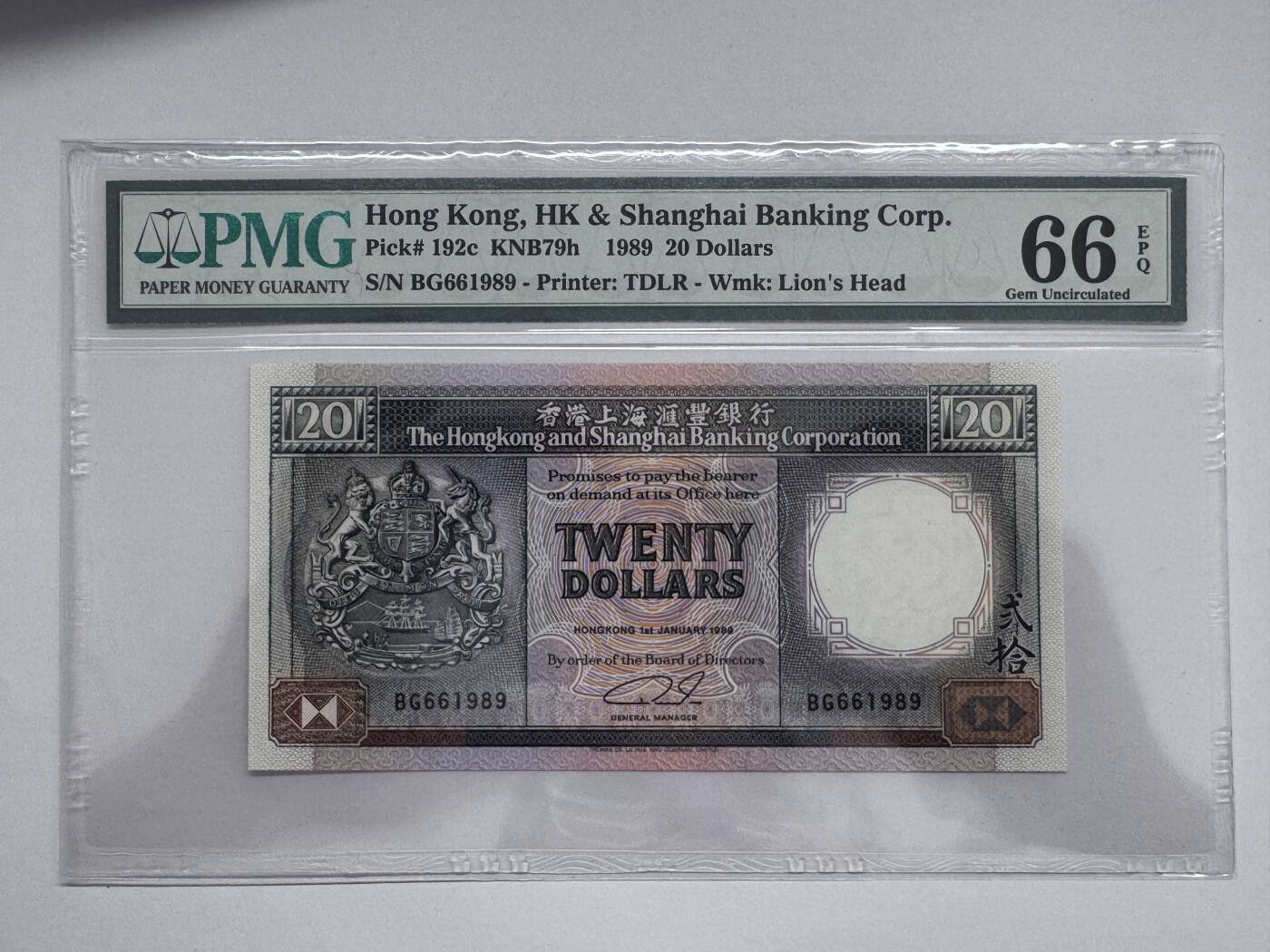 大中华拍卖第811期 香港汇丰银行8920黑柴倒置号 BG661989