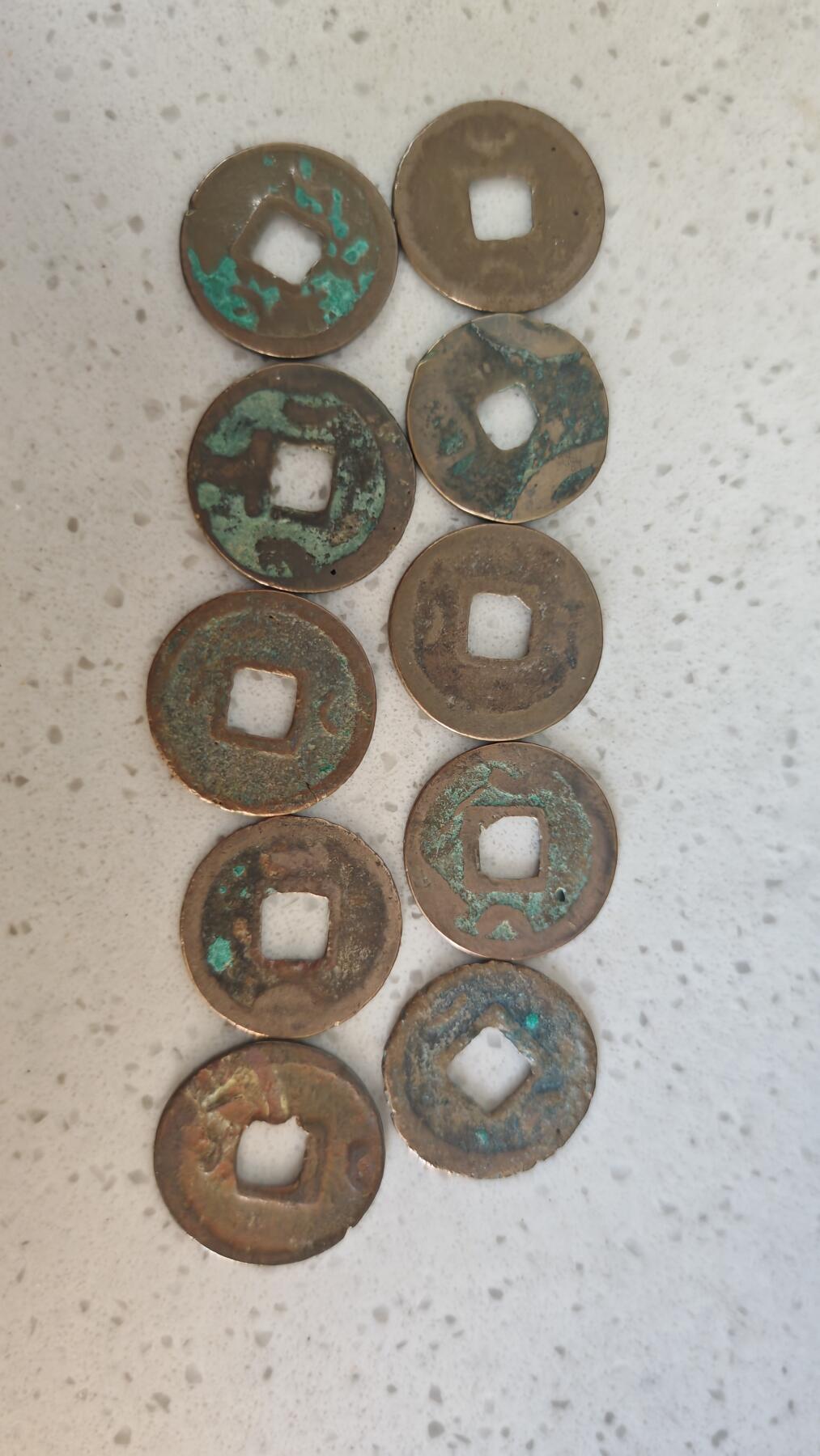 杂项场 开元通宝背双月十枚品不好3