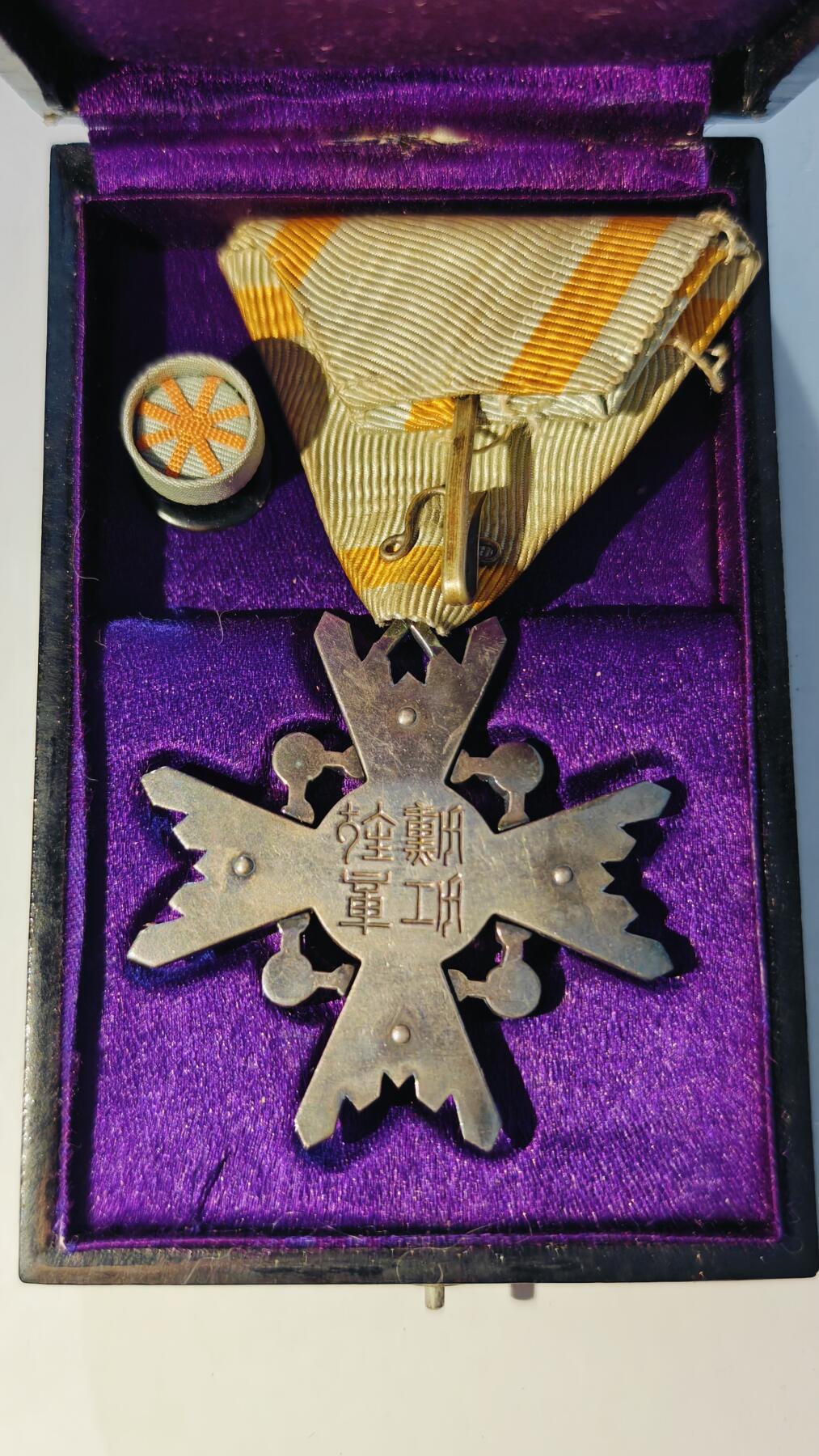 东亚勋章徽章主题拍卖6 勋五等瑞宝章（纯银26g)