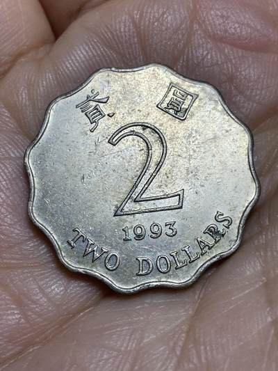 2026年第十三场(总第一百八十二场）外国好品散币场(免佣金) - 香港1993年2元(紫荆花版，首发年)