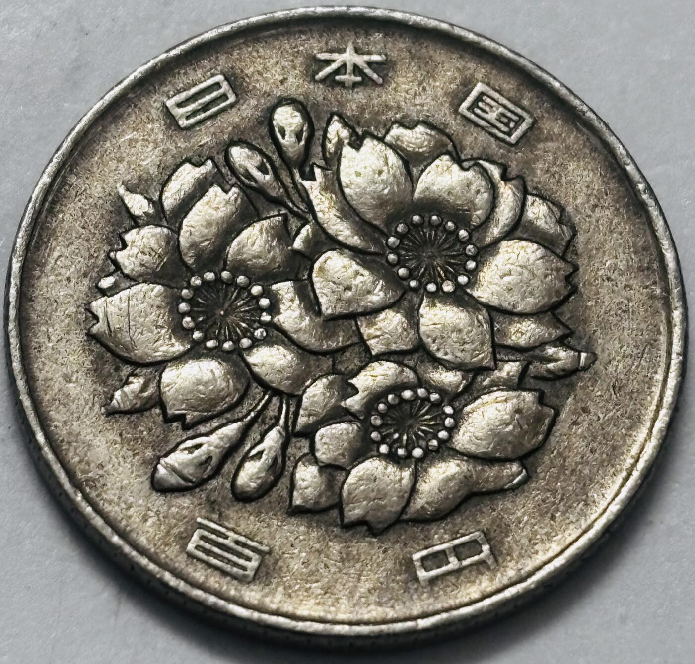 文馨钱币收藏 2026新年第四场（第 290 场）【长期接代拍品】 日本昭和 56 年 100 元