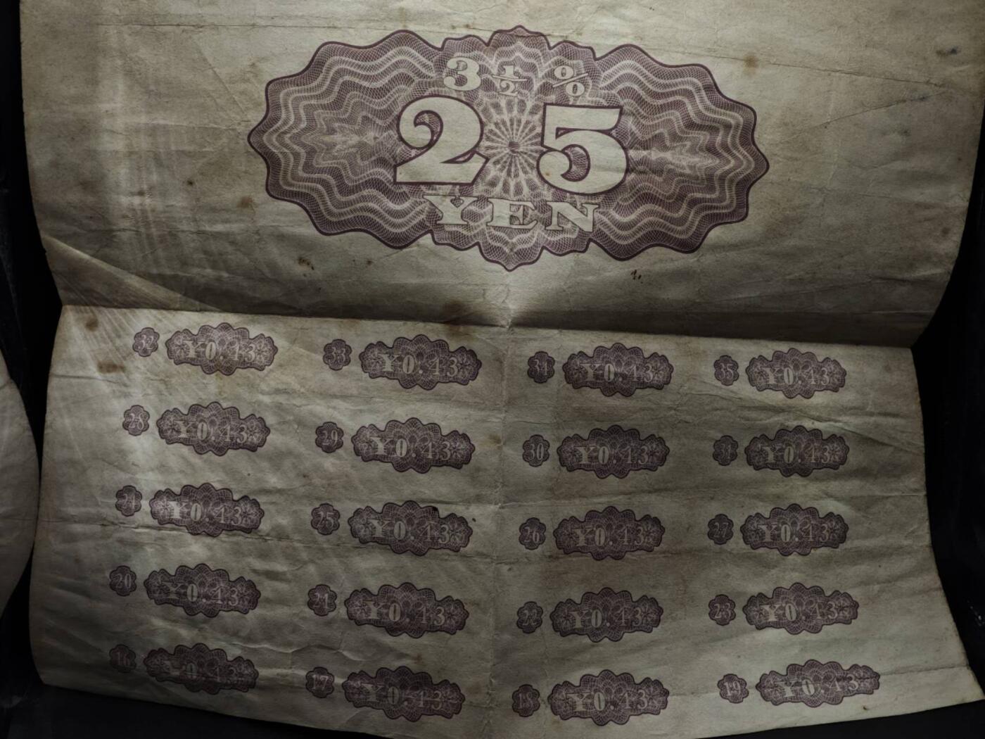 【淘币小摊】限时拍第八百五十二拍  无佣金福利纸币场  满百包邮可预留两周  周一统一发货  日本侵华金贰拾五圆国库债劵【有折】