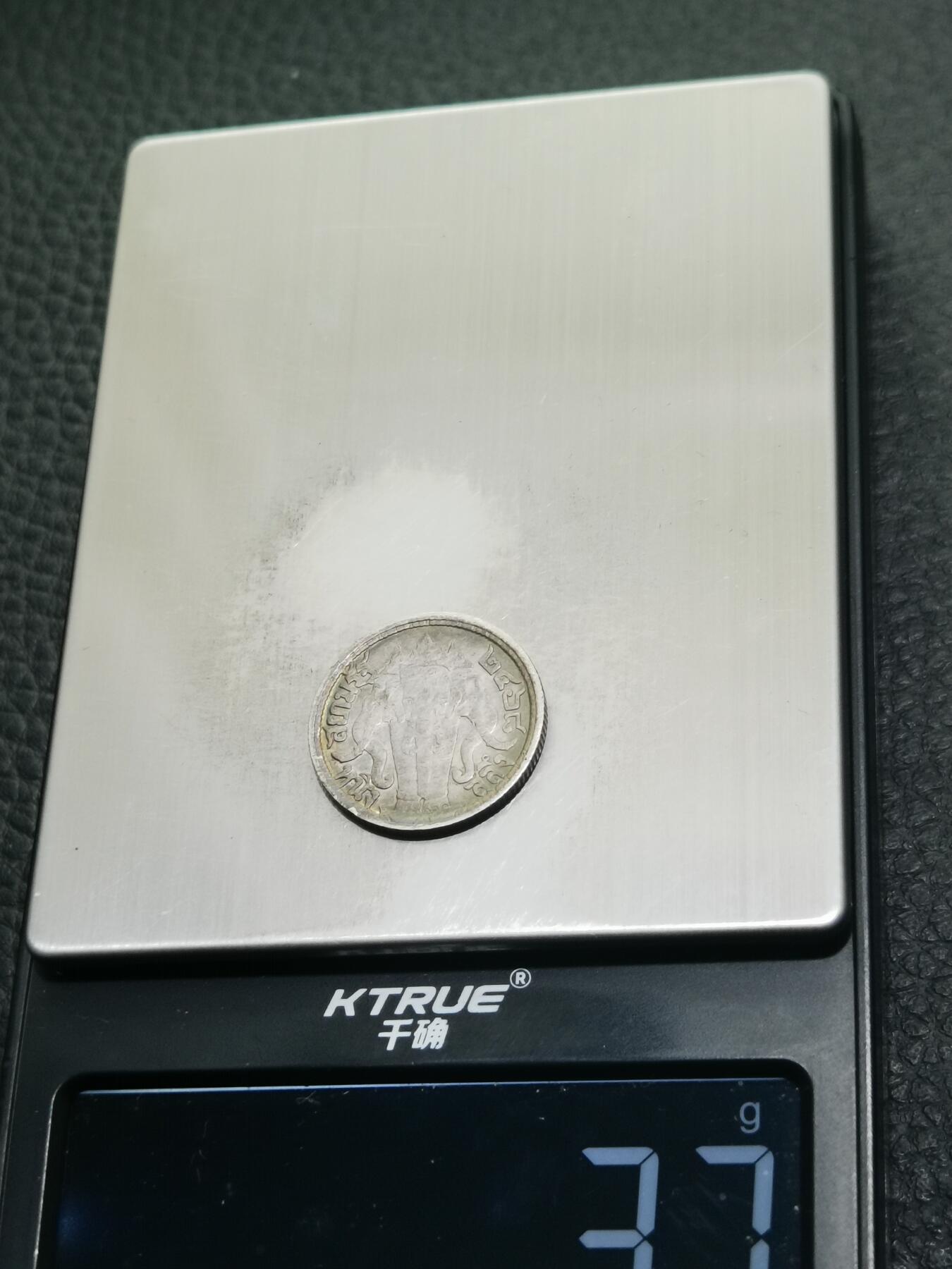 天下钱庄专场欢迎参拍 泰国大象四分之一泰铢银币