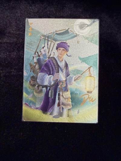 粤A卡牌第26期（1月25日22:00截拍） - 【亲签】异色宁采臣裸卡 画师：达文 QQ-19