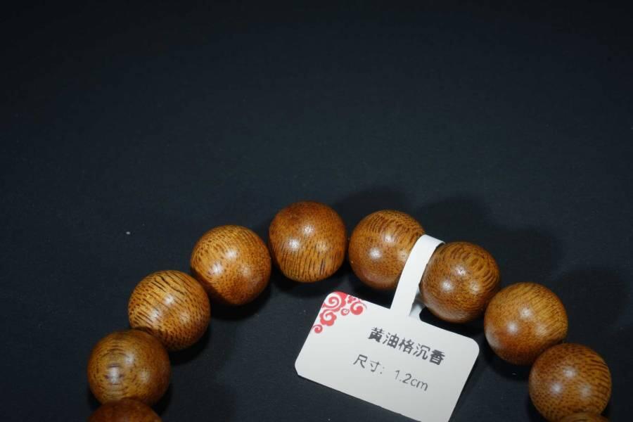 上海都达杂项专场十七（全场包邮） 天然黄油格沉香1.2圆珠手串 附鉴定证书87-208