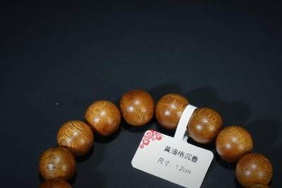 上海都达杂项专场六（全场包邮） 天然黄油格沉香1.2圆珠手串 附鉴定证书87-208