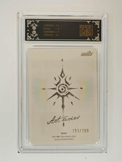 阳大大卡牌拍卖第103期（持续收拍品，周五晚上九点截拍，进群福利早知道） 焱卡文化 Art系列×毒瘤 墨金枝 限编151/199