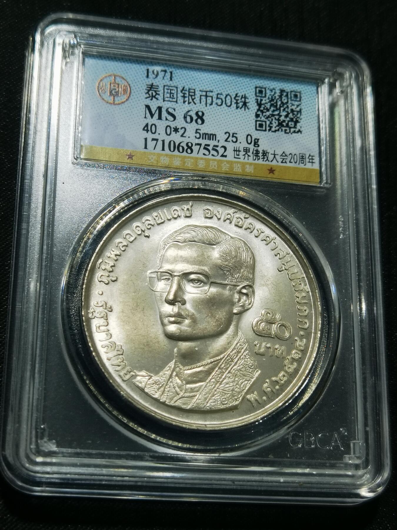 天下钱庄专场欢迎参拍 泰国拉玛九世银币