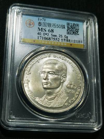 天下钱庄专场欢迎参拍 - 泰国拉玛九世银币