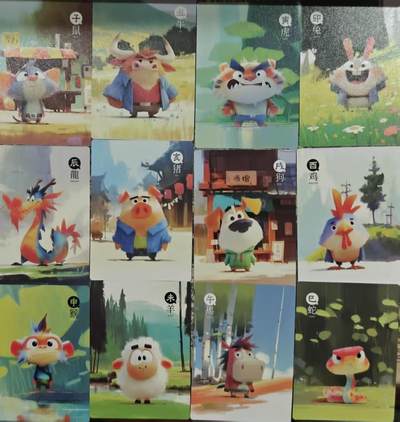 春节前倒数第三场！！龙虎卡牌-七三场（满200元包邮，无佣金，每周六结拍，欢迎送拍） - 普卡12张 布丁十二生肖 - 布丁生肖 一套