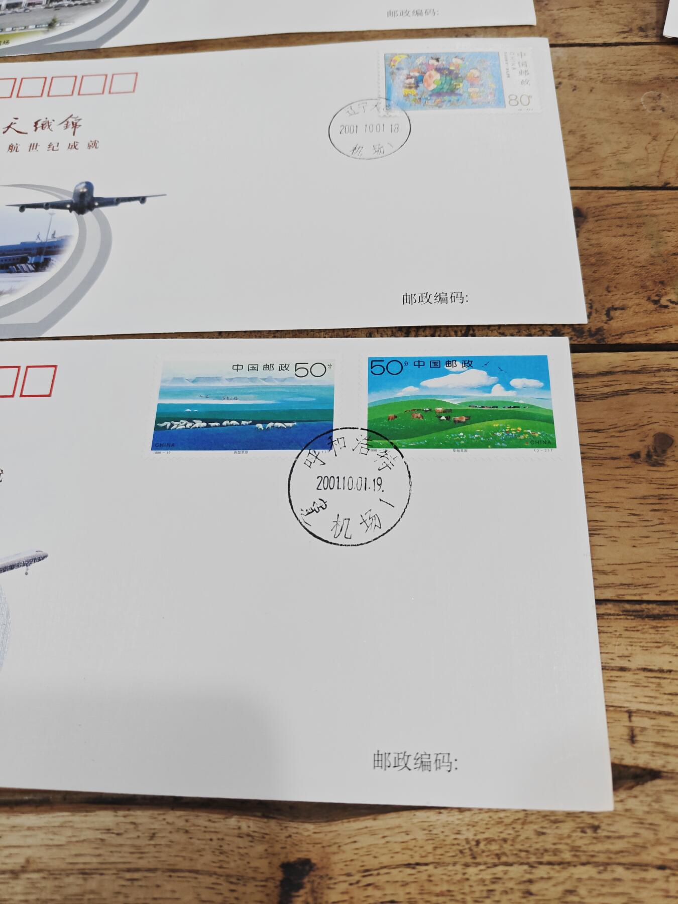 蓝天织锦——中国民航世纪成就展纪念封 蓝天织锦——2001年中国民航世纪成就展纪念封6