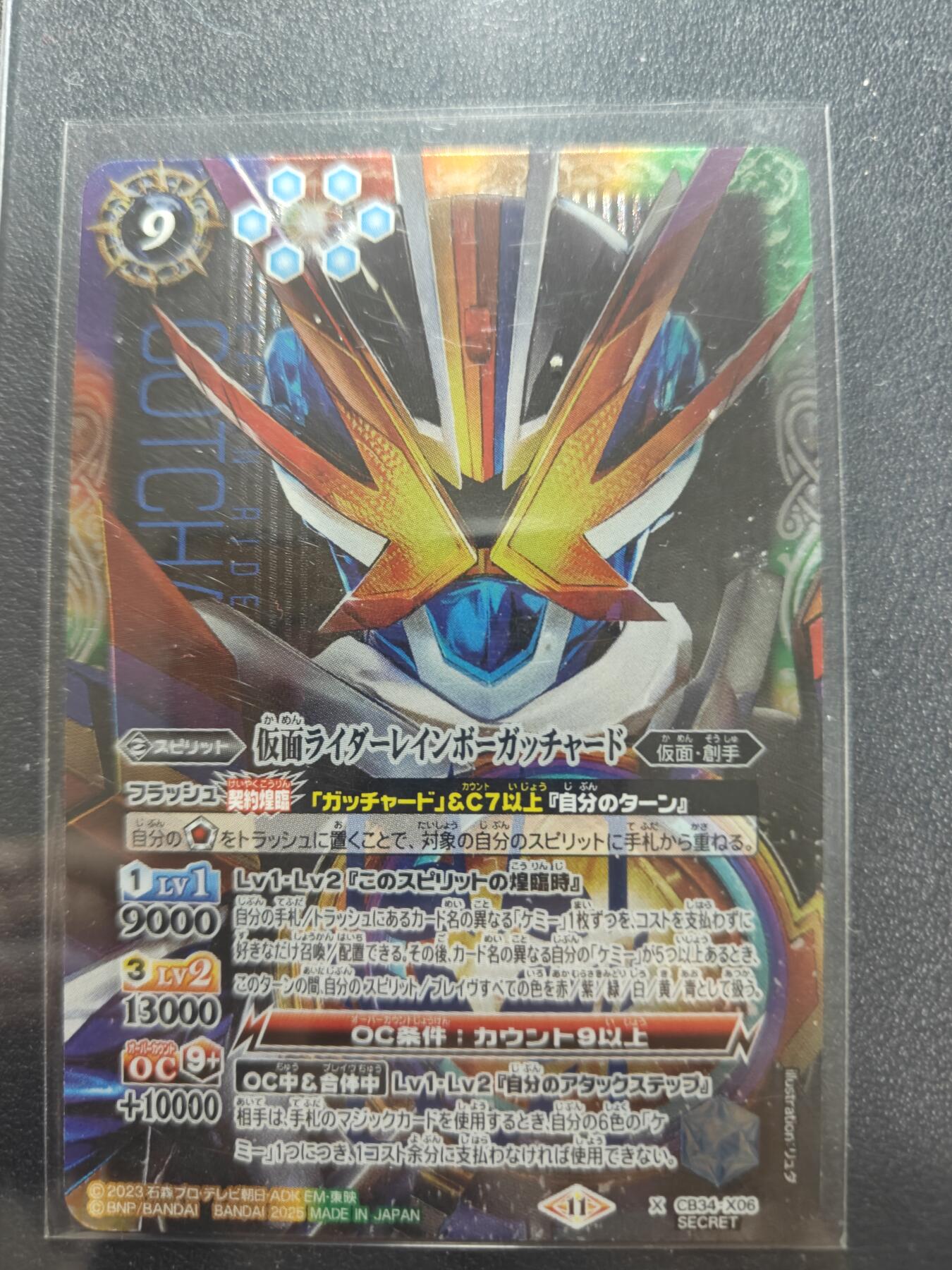 天玑星卡拍第164期《1.22周四截拍》持续收拍收评中 满赠卡需备注 万代 战斗之魂 假面骑士 歌查德 异画大头