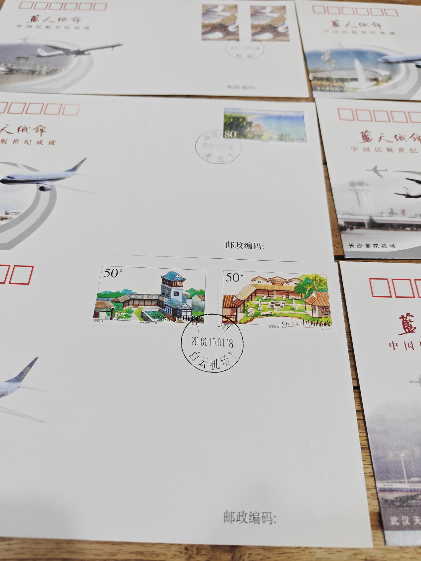 蓝天织锦——中国民航世纪成就展纪念封 蓝天织锦——2001年中国民航世纪成就展纪念封2