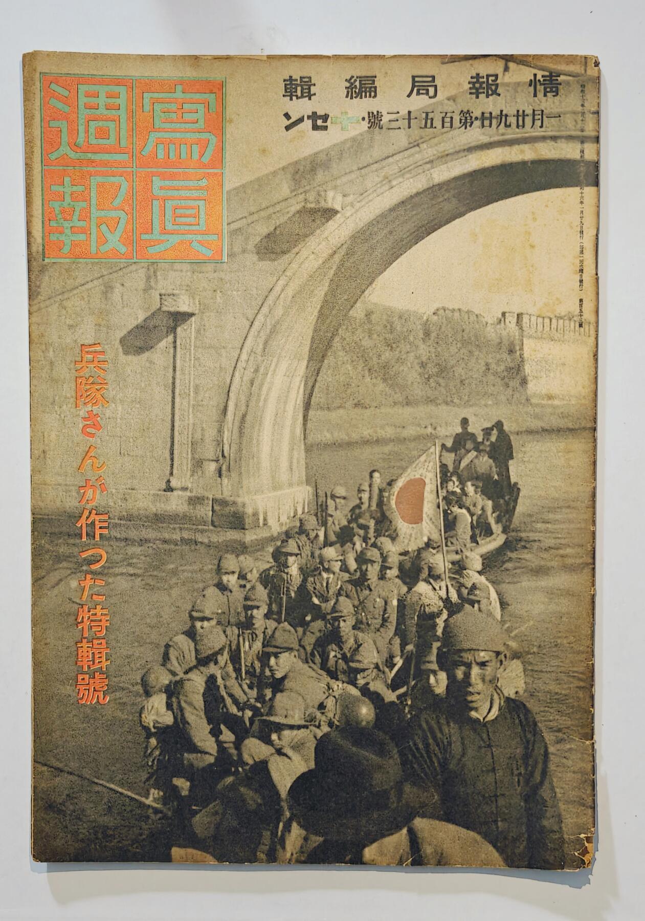 东亚勋章徽章主题拍卖6