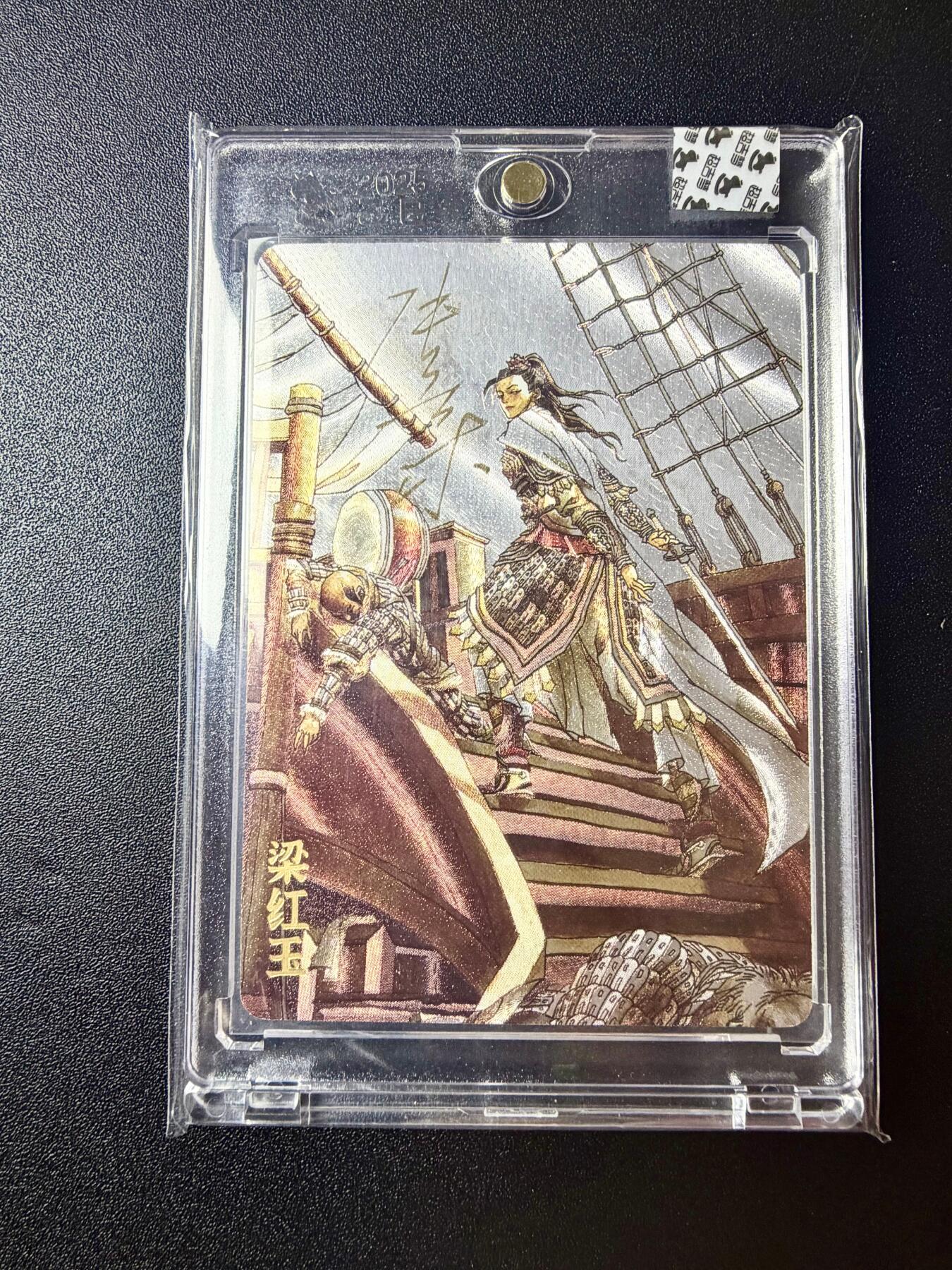 NO.22 好又多金牌大场，年前倒数第3期！每周一站式配齐，方便凑单！（周6晚9点截拍，卖家送拍0抽成！） 【69/180编亲签】超吉梦 张导亲签 天命封神 巾帼烈女梁红玉 粗闪 官封卡砖