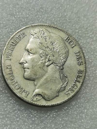 天下钱庄专场欢迎参拍 - 比利时利奥波徳一世桂冠版银币