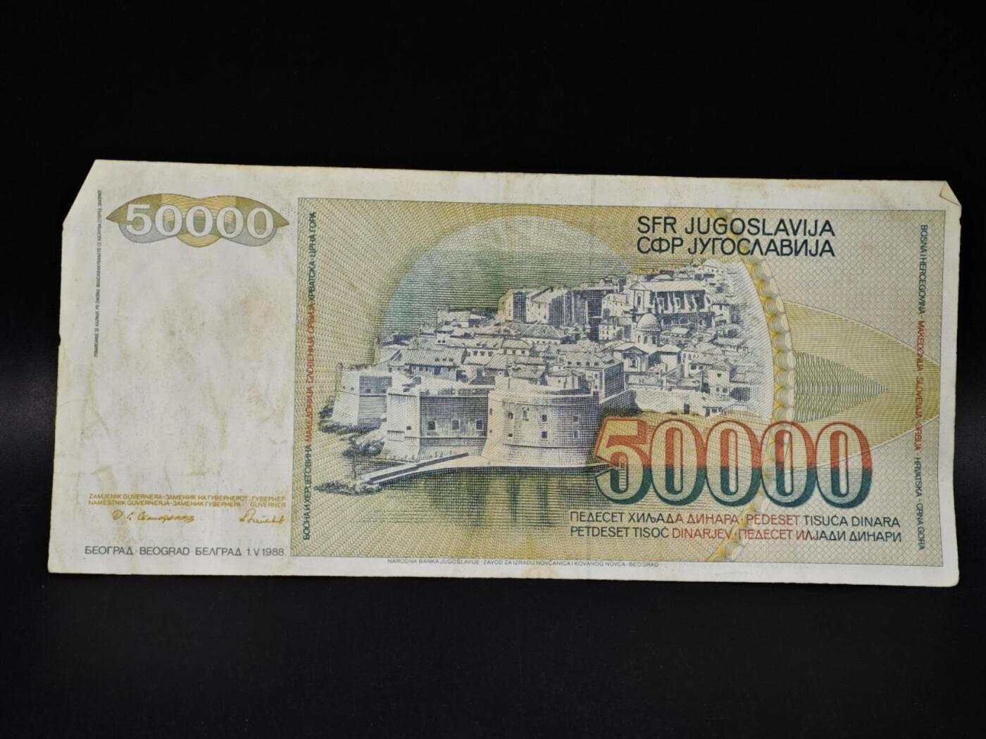 【淘币小摊】限时拍第八百五十二拍  无佣金福利纸币场  满百包邮可预留两周  周一统一发货  南斯拉夫50000第纳尔纸币【有折】