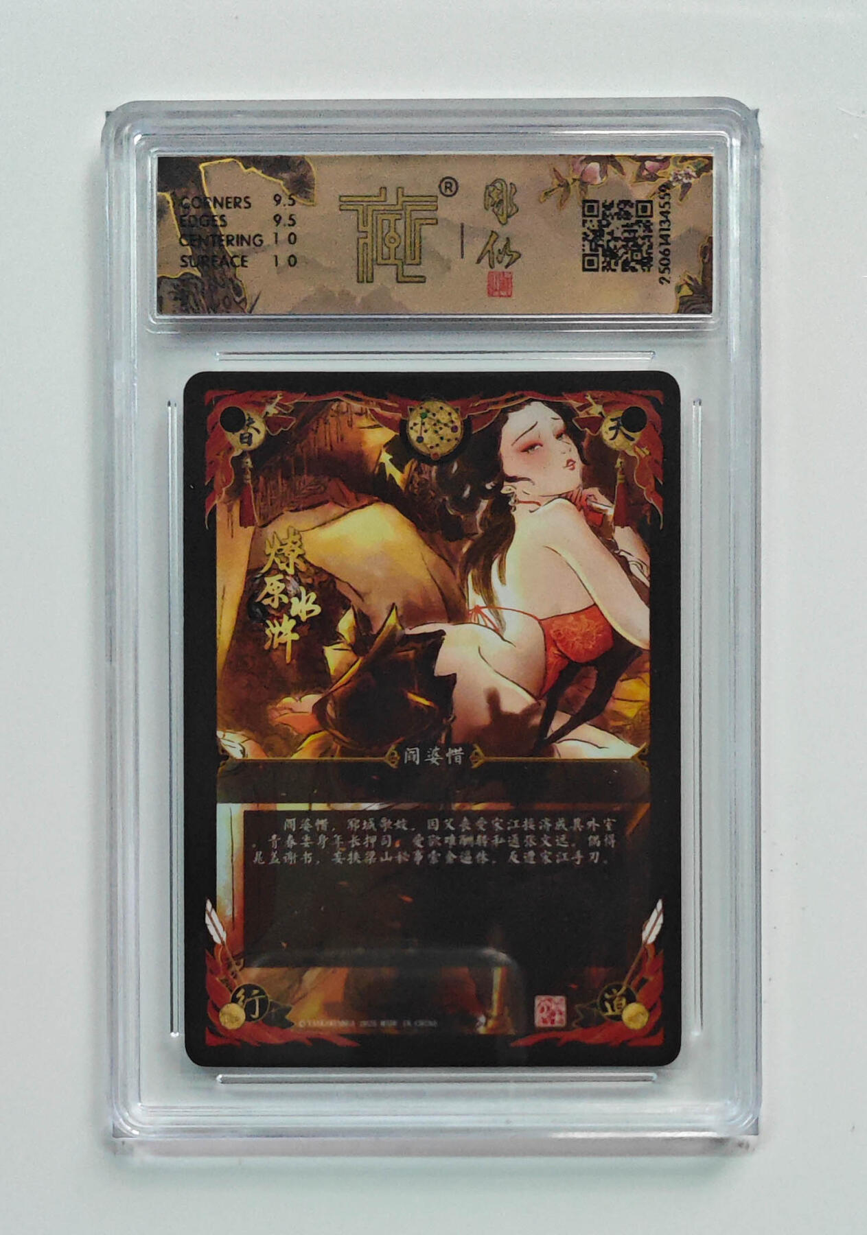 喜灰玩卡拍卖第四期，接代拍，免佣金帮卡友们拍卖，欢迎送拍，释放现金流，让自己有资金可以购买更多喜欢的卡牌，让别的卡友能淘到更多心仪的卡牌 燎原水浒异画阎婆惜