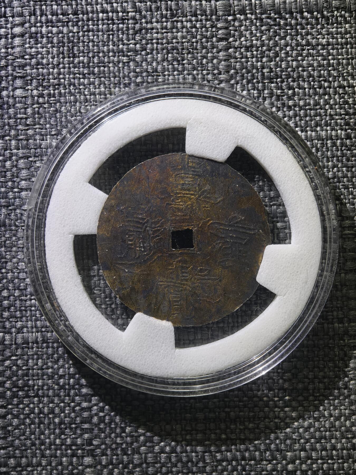 110期新疆红钱粟特钱币丝路钱币专场