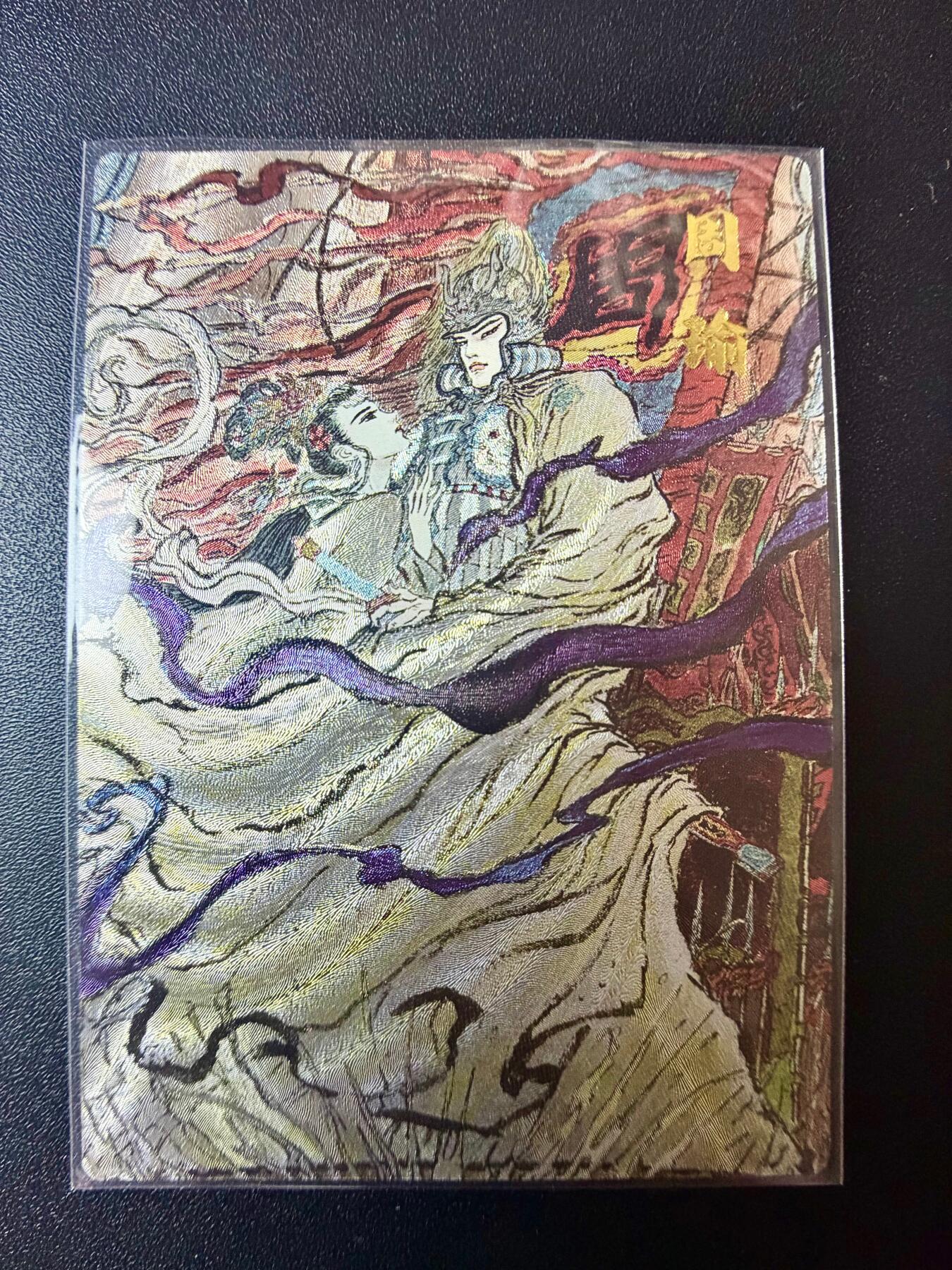 NO.22 好又多金牌大场，年前倒数第3期！每周一站式配齐，方便凑单！（周6晚9点截拍，卖家送拍0抽成！） 昆仑万象 权迎东三国之曹操故事特卡 周瑜 半粗特卡