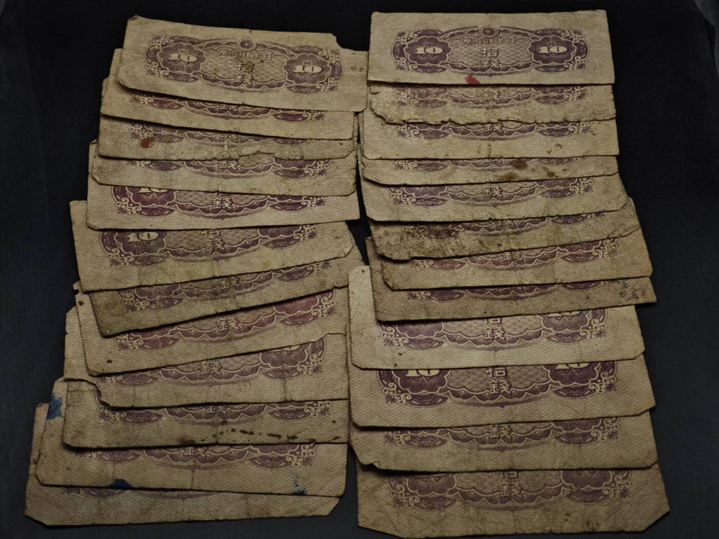 【淘币小摊】限时拍第八百五十二拍  无佣金福利纸币场  满百包邮可预留两周  周一统一发货  日本银行券拾钱纸币24张【有折】